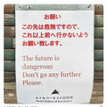 the_future_is_dangerous.jpg